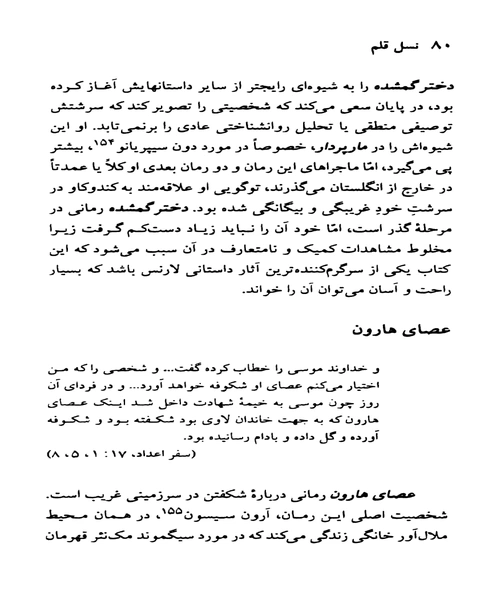 دی.ایچ.لارنس - نمونه سوم - جزیره کتاب های الکترونیکی